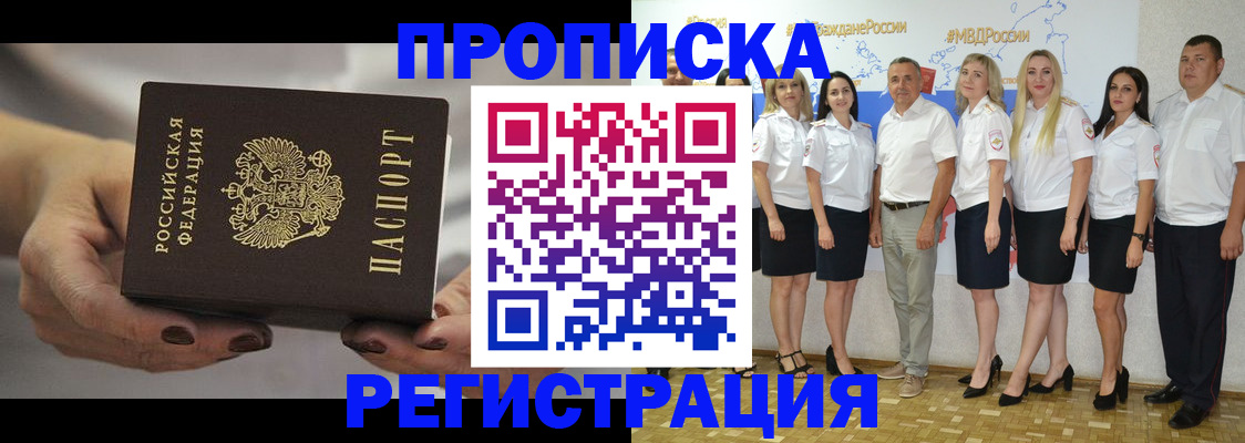 временная регистрация надежно в Торжоке