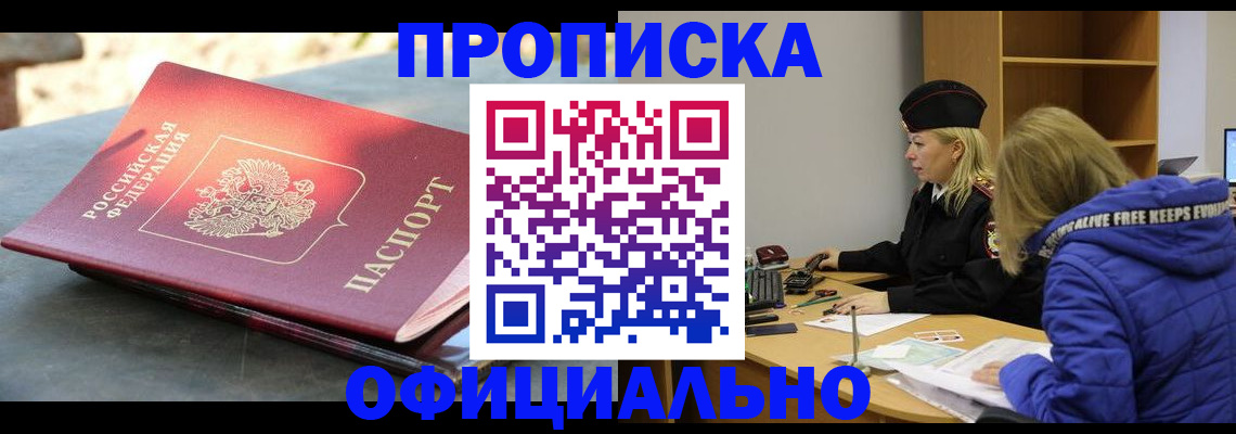 временная регистрация собственник в Торжоке
