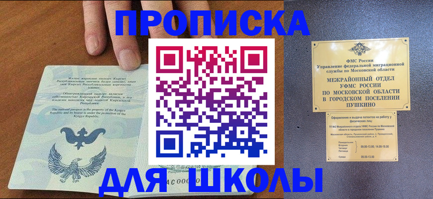 прописка иностранных граждан в Торжоке