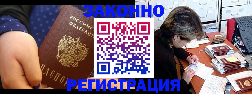 прописка для военкомата в Торжоке
