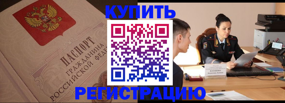 регистрация в Торжоке